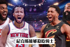 骑士抢七大胜活塞晋级东决 吧友觉得谁才是本轮系列赛的MVP？